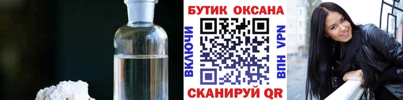 Бутират Butirat  Краснозаводск 