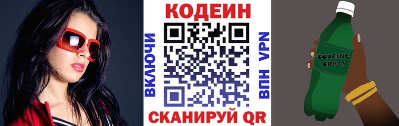 закладка  блэк спрут как зайти  Кодеин напиток Lean (лин)  Краснозаводск 