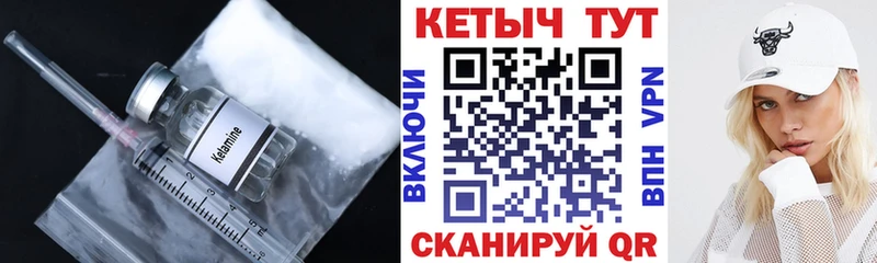 Кетамин VHQ  Краснозаводск 