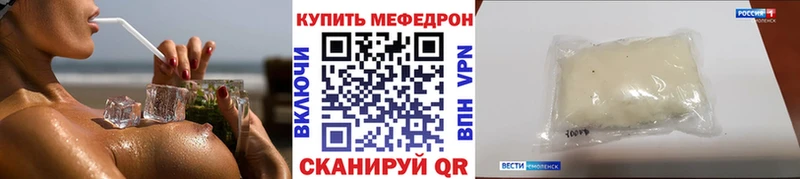Мефедрон  Краснозаводск