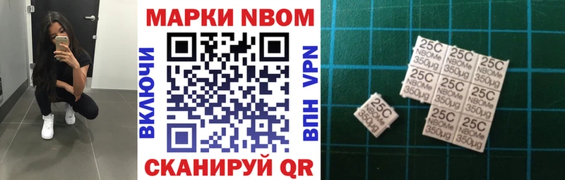Марки N-bome 1,8мг Краснозаводск
